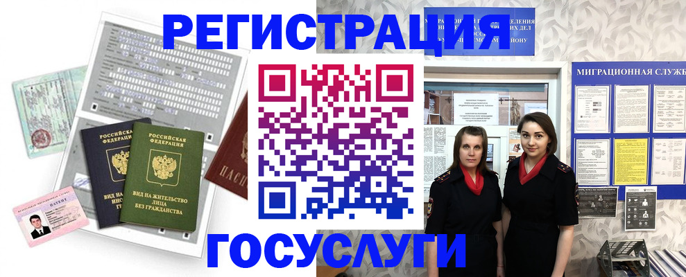 прописка штамп в Карабаше