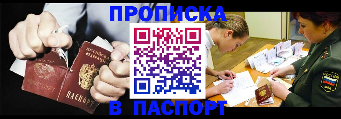 временная регистрация законно в Карабаше