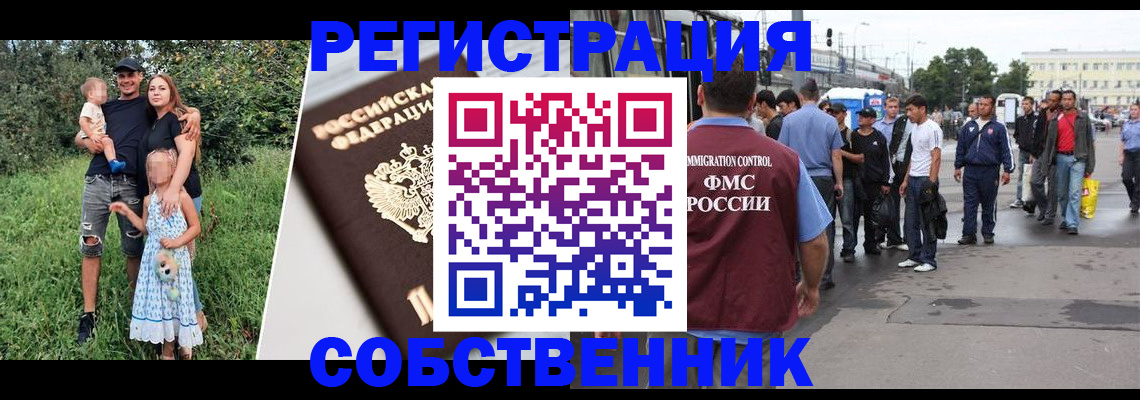 временная регистрация законно в Карабаше