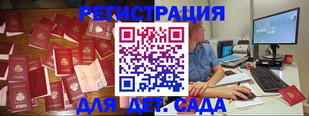 временная регистрация собственник в Карабаше