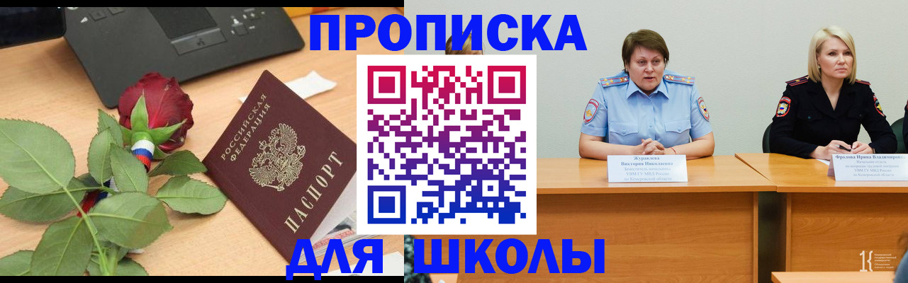 временная регистрация поиск в Карабаше