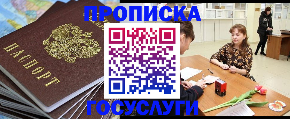 прописка гарантия в Карабаше