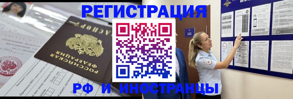 временная регистрация в Карабаше